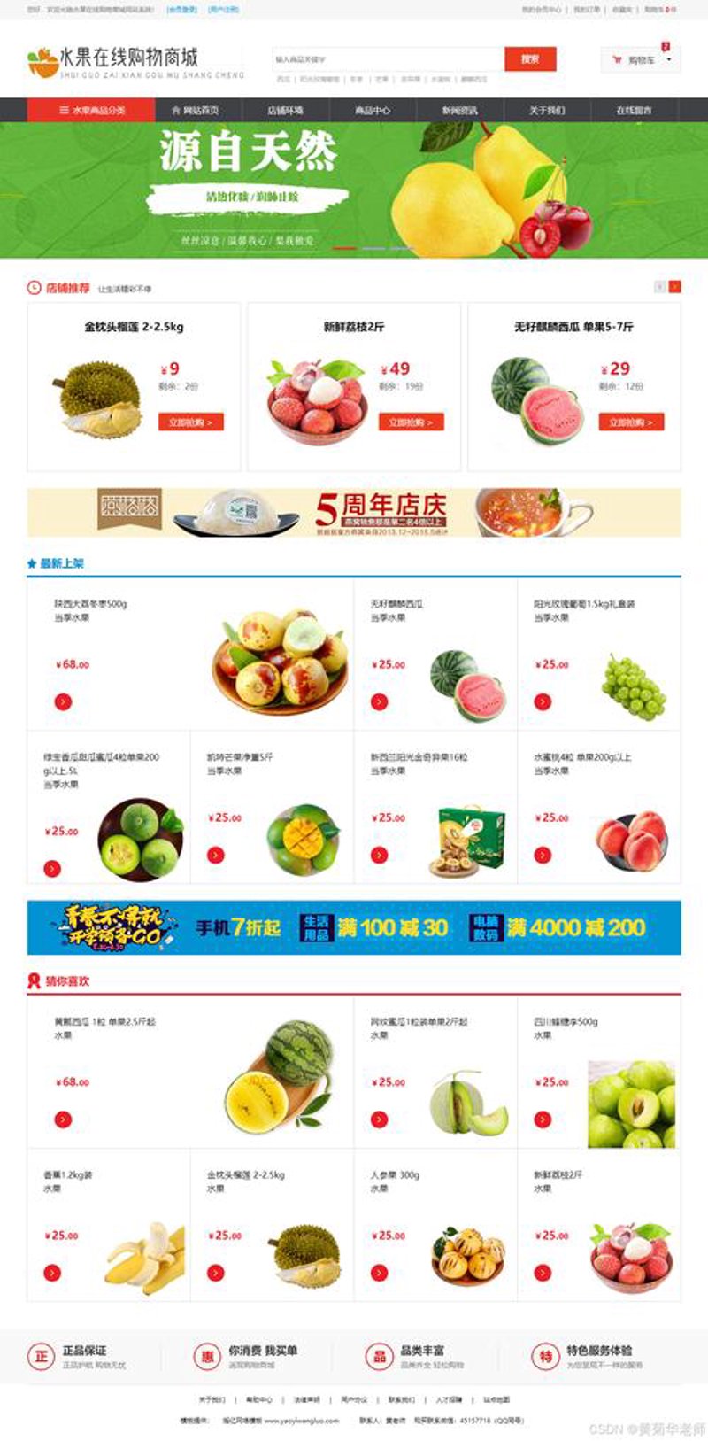 网站维护