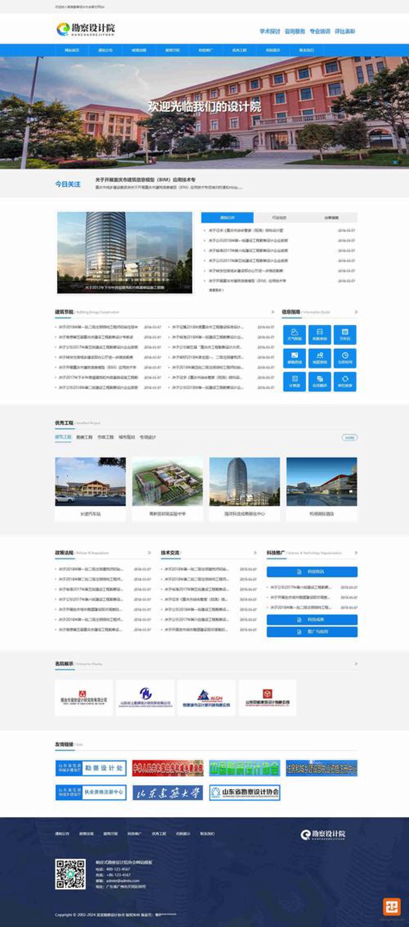 CRM系统定制